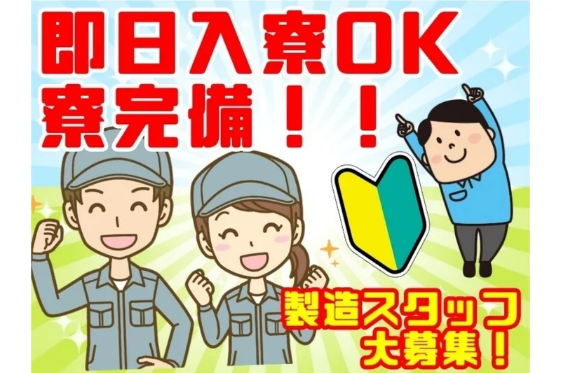 合同会社ビジョンのアルバイト・バイト求人情報