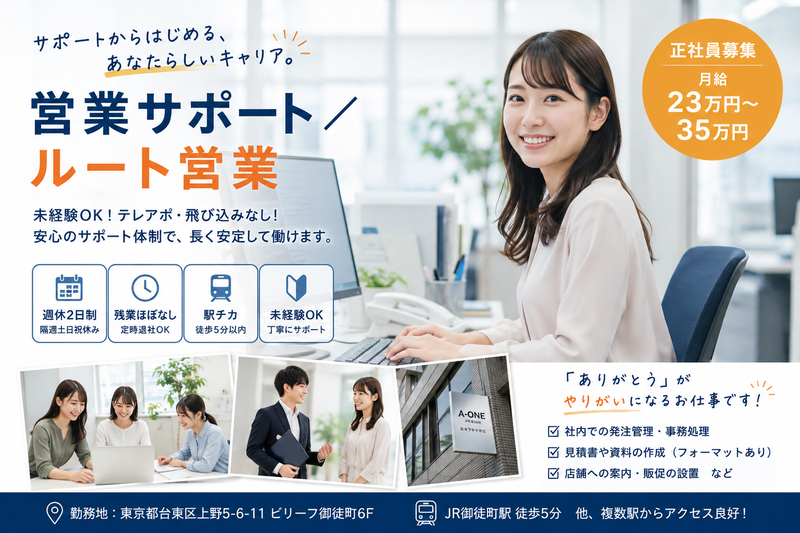 有限会社エーワンの求人・転職情報