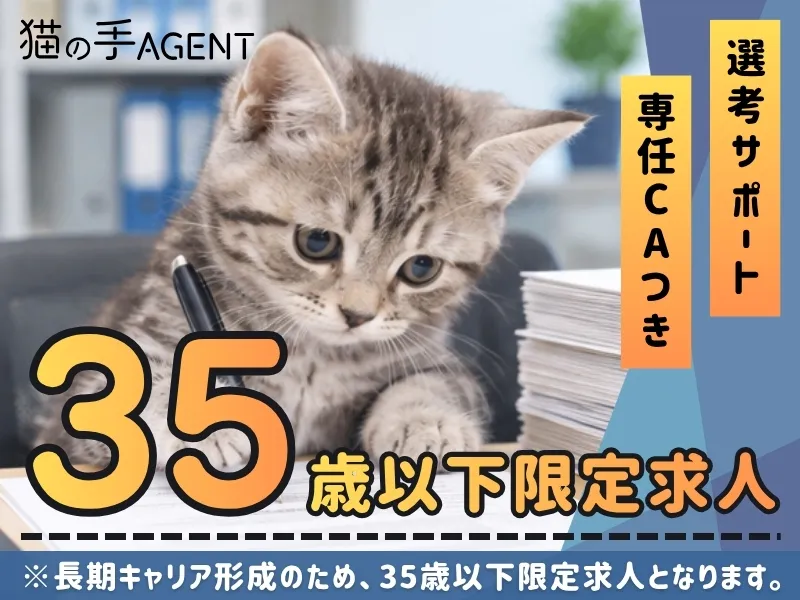 株式会社セントラボの求人・転職情報