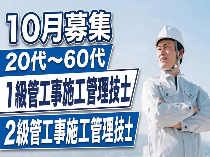 株式会社鈴鹿の求人・転職情報