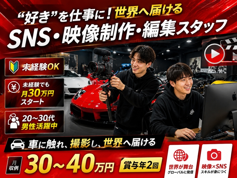株式会社Ｔ＆Ｔ　Ｌｕｘｕｒｙ　Ｃａｒｓの求人・転職情報