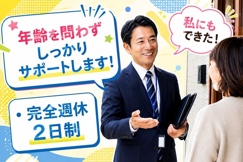 株式会社コンシェルジュの求人・転職情報