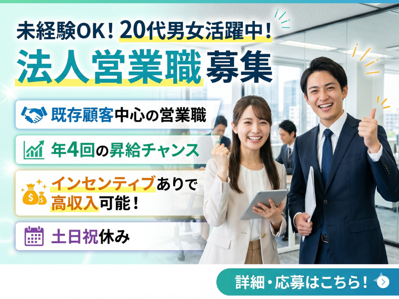 株式会社ビズアップの求人・転職情報