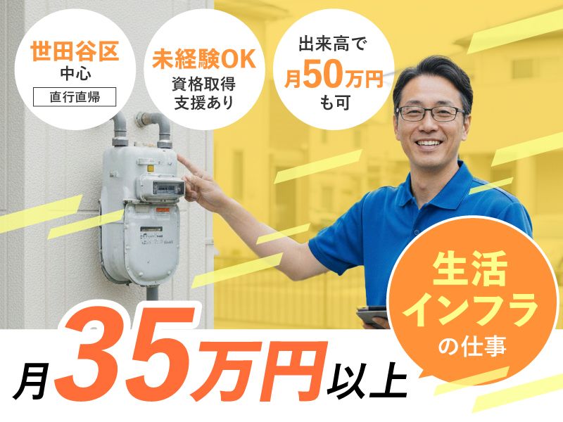 株式会社和蔵の求人・転職情報