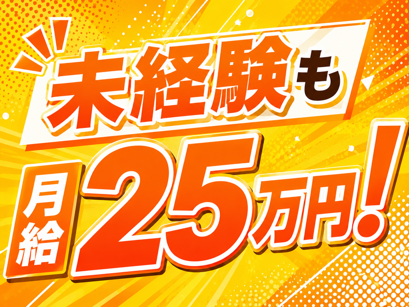株式会社インプルーブ・コーポレーションのアルバイト・バイト求人情報-07
