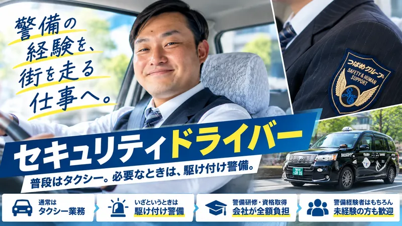 つばめ自動車株式会社　平田営業所の求人・転職情報