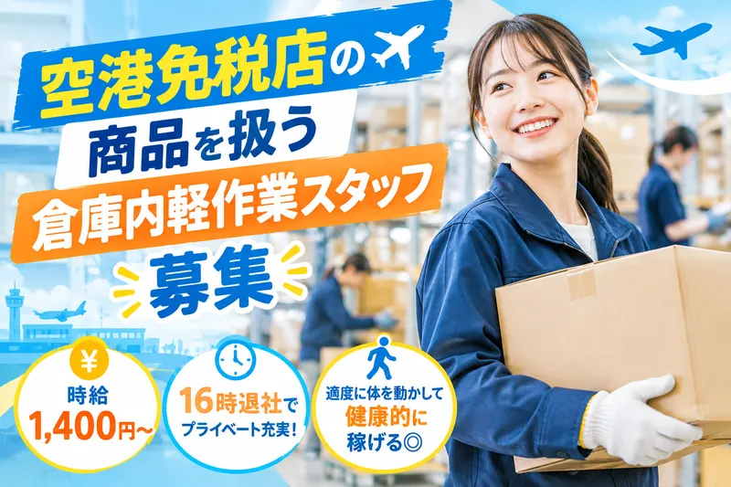 株式会社SECのアルバイト・バイト求人情報-13
