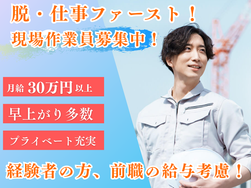 株式会社　リライアンスの求人・転職情報