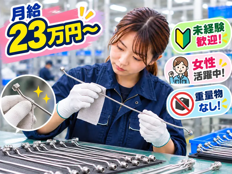 株式会社オーケーエスのアルバイト・バイト求人情報