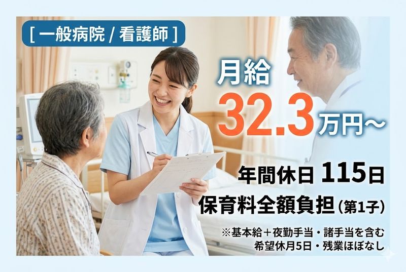 医療法人社団青洲会の求人・転職情報