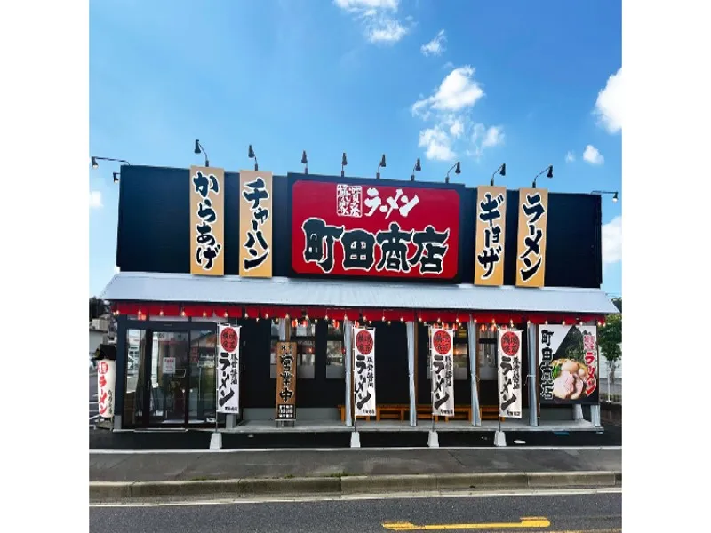 町田商店 須賀川店の求人・転職情報