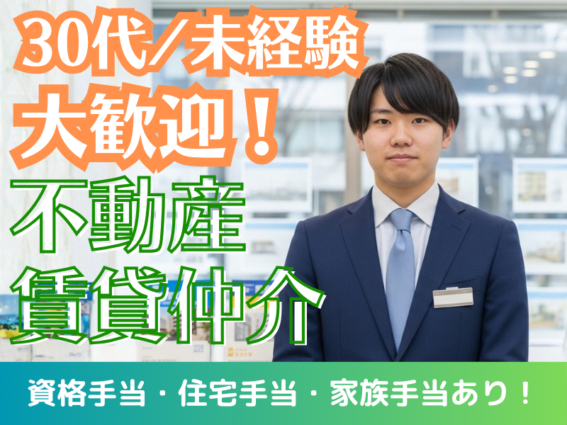 松下住宅産業株式会社の求人・転職情報