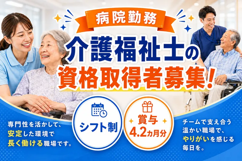 社会福祉法人佐賀整肢学園の求人・転職情報