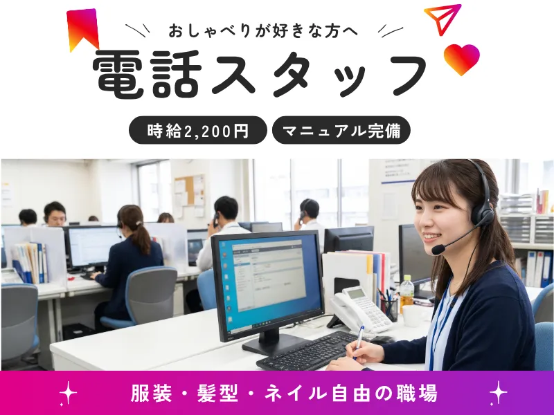 株式会社RITAのアルバイト・バイト求人情報