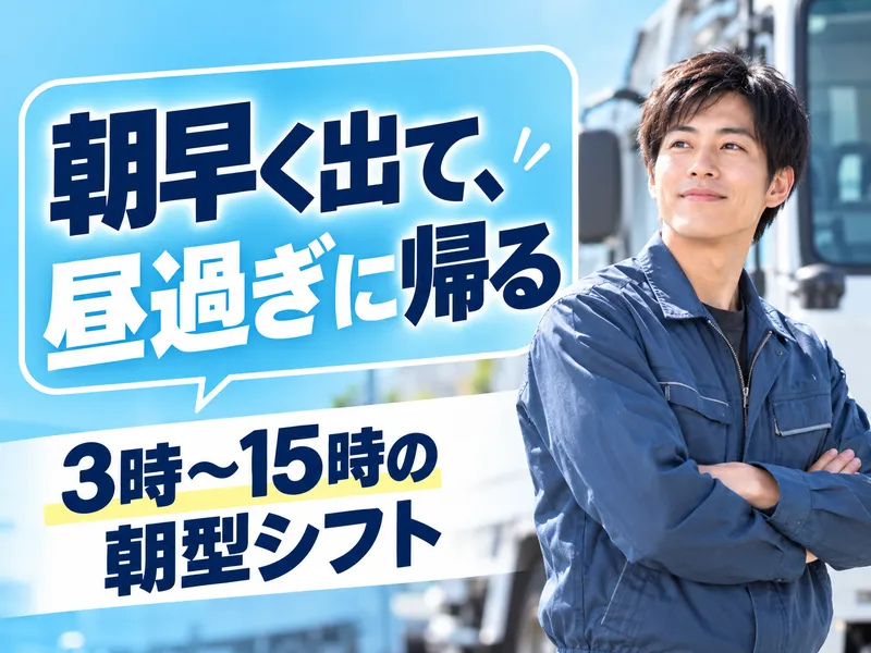 エヌズ・スタッフサービス株式会社