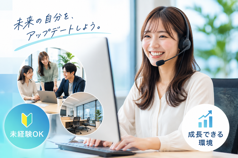 合同会社フリーウェルの求人・転職情報