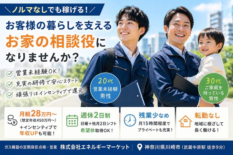 株式会社エネルギーマーケットの求人・転職情報