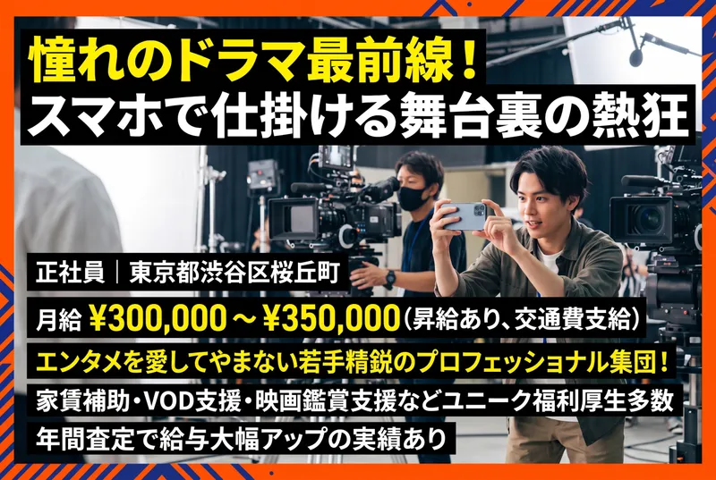 株式会社ヨハクの求人・転職情報