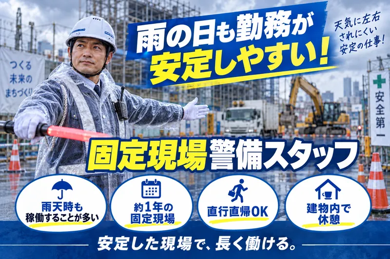 ユーウォーク株式会社のアルバイト・バイト求人情報