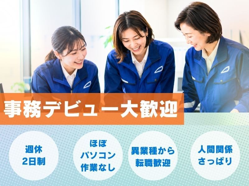 南日本運輸倉庫株式会社-0004の求人・転職情報