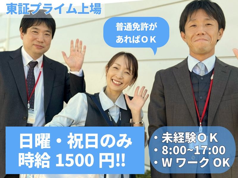 株式会社ビー・エム・エル　京都ラボ
