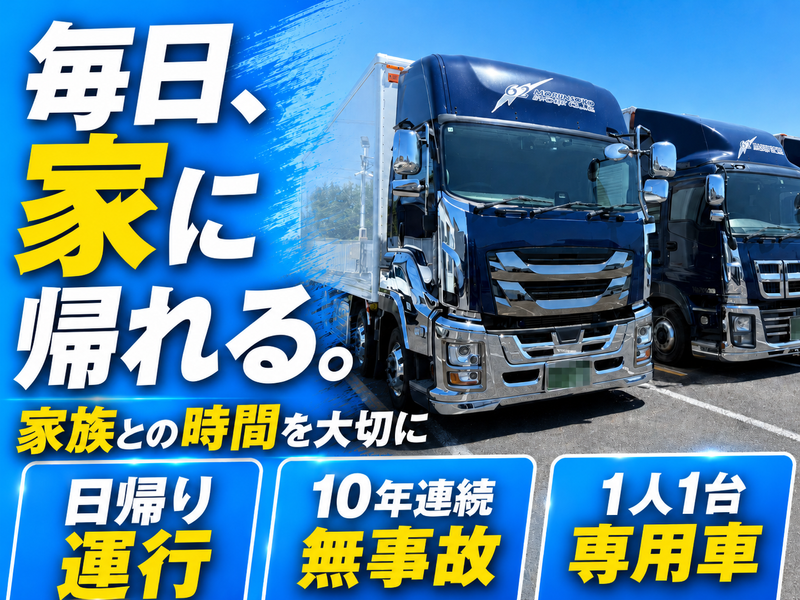 有限会社森本商事の求人・転職情報