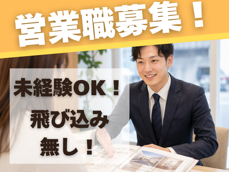丸七住宅株式会社の求人・転職情報