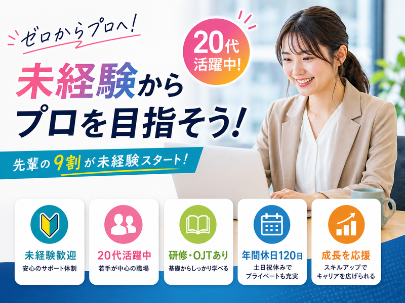 株式会社アシストの求人・転職情報