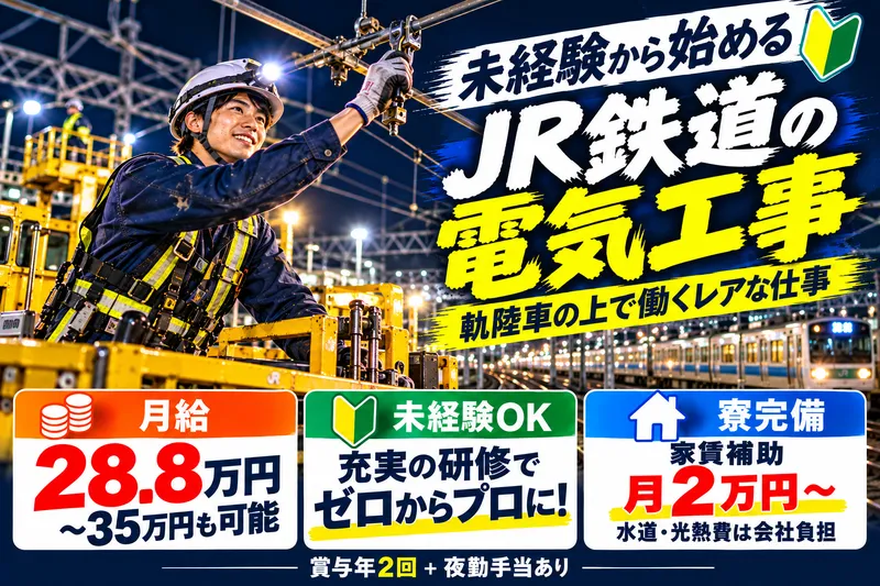 ＯＣＴエンジニアリング株式会社の求人・転職情報