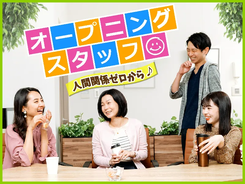 ビーウィズ株式会社のアルバイト・バイト求人情報