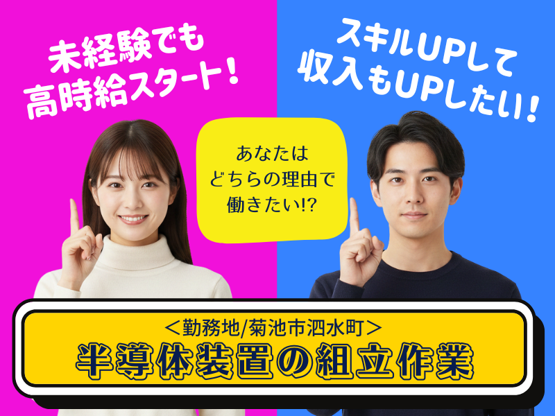 株式会社ラックプラン　熊本本社のアルバイト・バイト求人情報-29