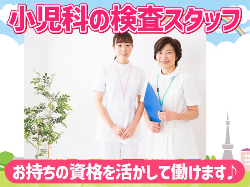 いなおかクリニックのアルバイト・バイト求人情報-01