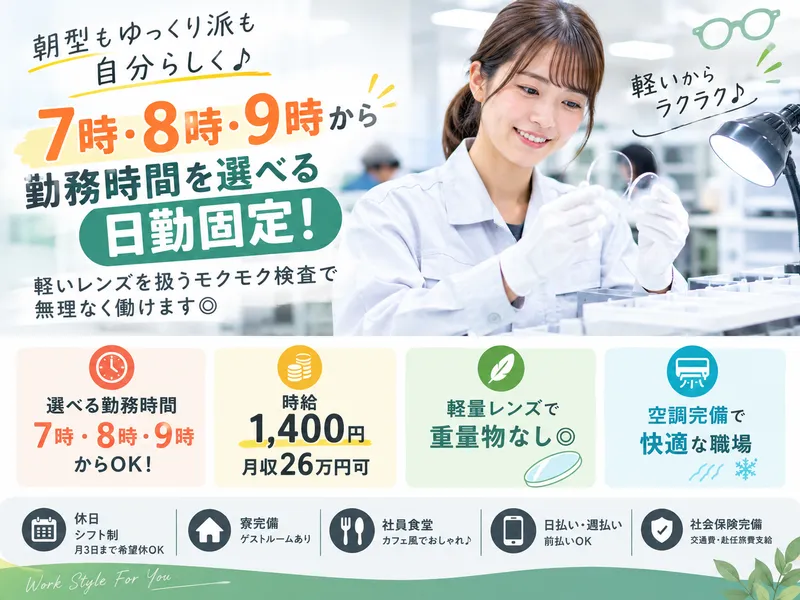 株式会社アスタリスクのアルバイト・バイト求人情報