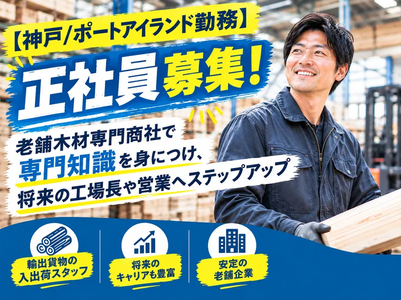 株式会社森口商店の求人・転職情報
