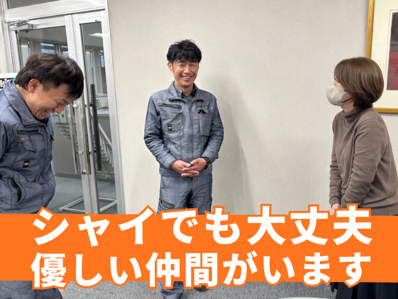 日商建材株式会社の求人・転職情報
