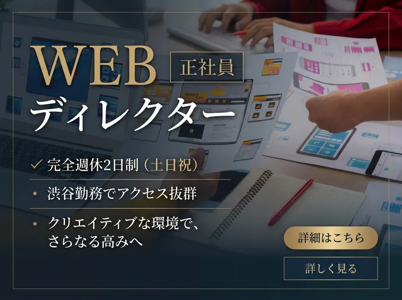 ブランディングテクノロジー株式会社の求人・転職情報