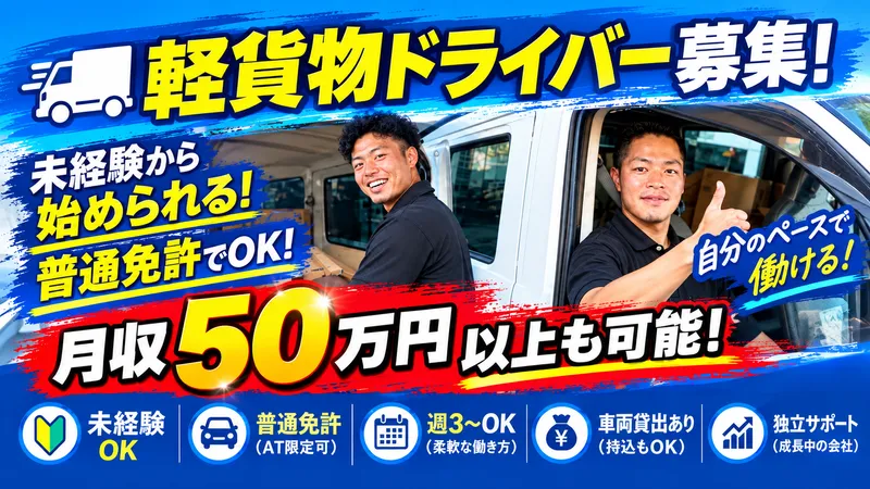 合同会社まつひろの求人・転職情報