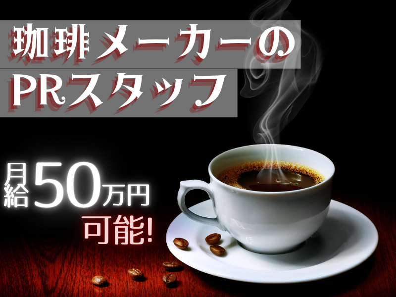 株式会社SOURCEの求人・転職情報