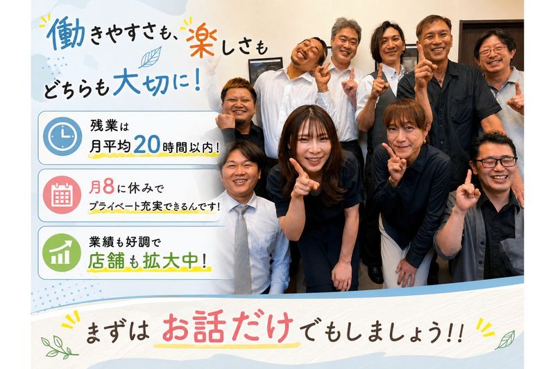 株式会社ヒカリッチアソシエイツの求人・転職情報