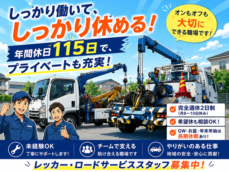 株式会社ナカザワの求人・転職情報