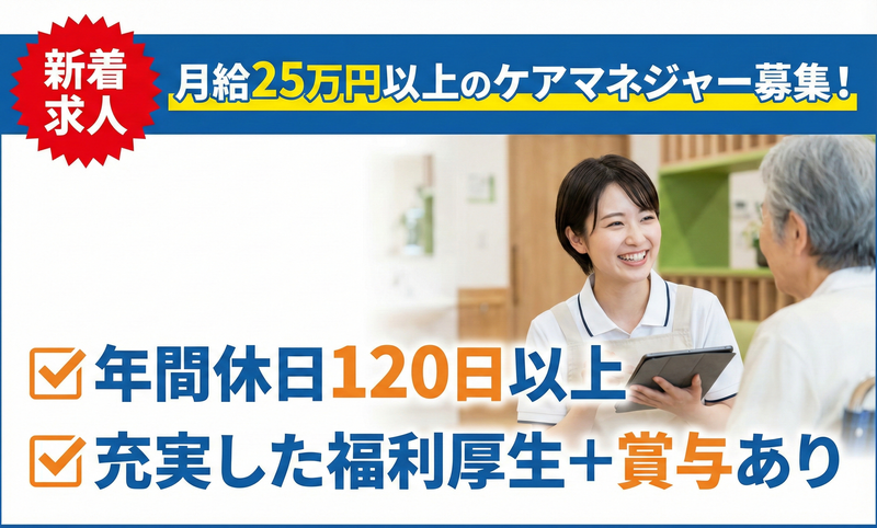 社会福祉法人熊谷福祉の里 特別養護老人ホームクイーンズビラ桶川のアルバイト・バイト求人情報-03