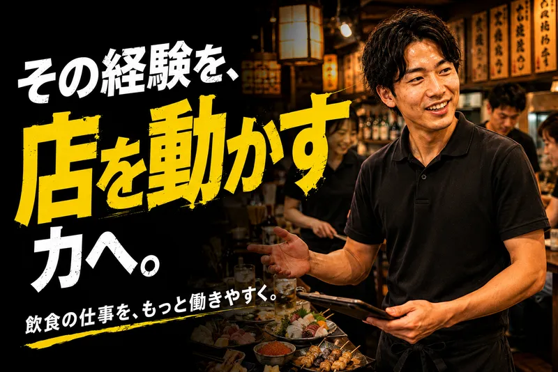 株式会社コロワイドダイニングの求人・転職情報