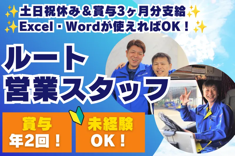 中央ロジテック株式会社の求人・転職情報