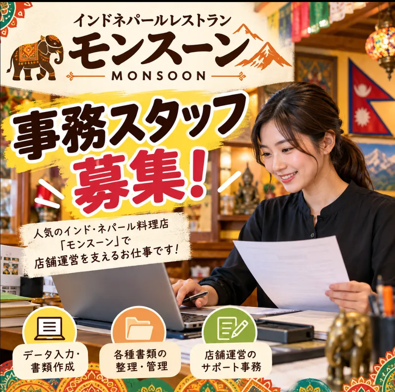 SUBIKSHYA合同会社のアルバイト・バイト求人情報