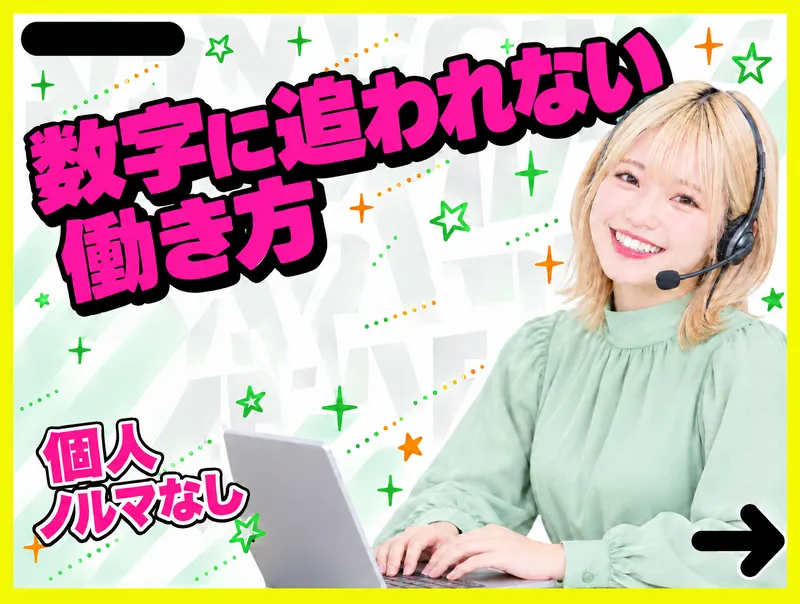 株式会社グローバルヒューマンブリッジのアルバイト・バイト求人情報