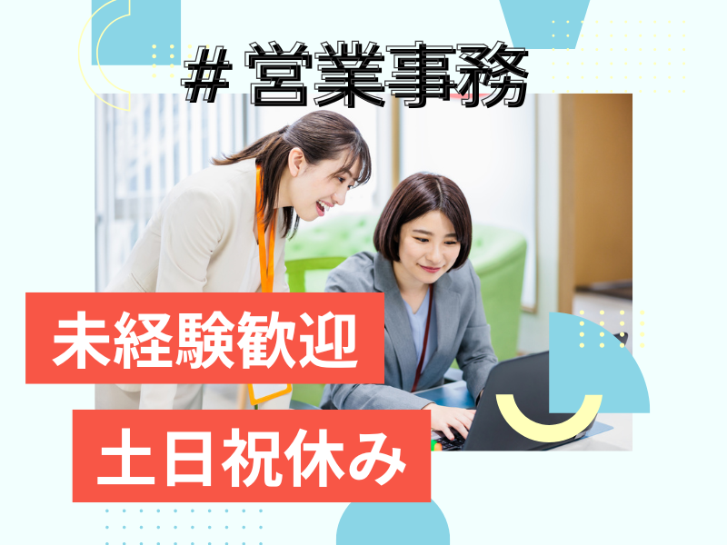 エコモーション株式会社の求人・転職情報