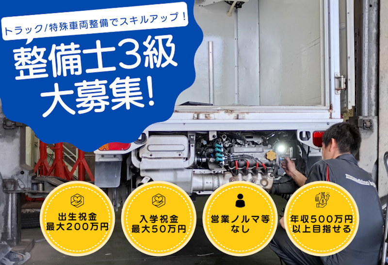 株式会社武蔵野ロジスティクスの求人・転職情報