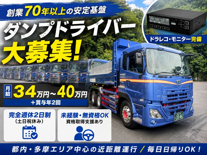 巴山興業株式会社の求人・転職情報