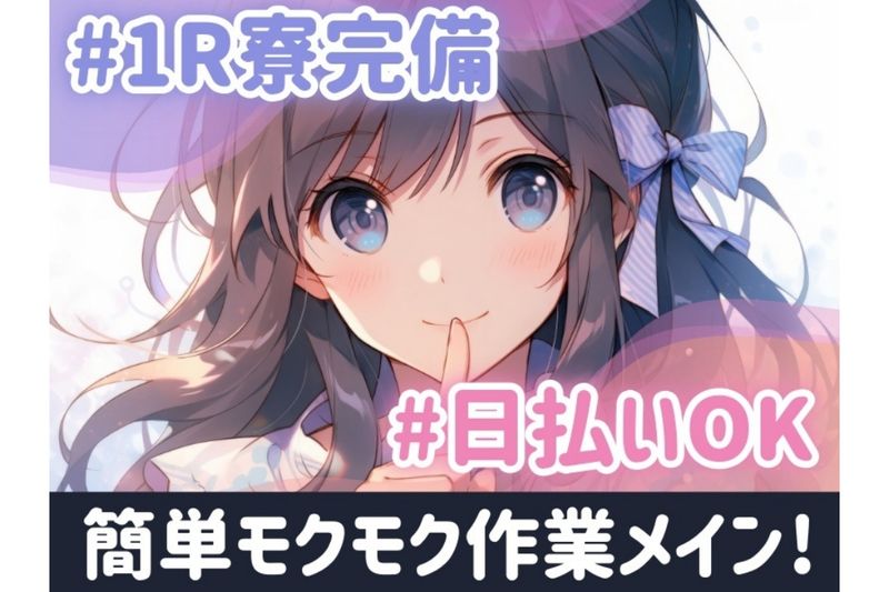 株式会社ジョブスルの求人・転職情報