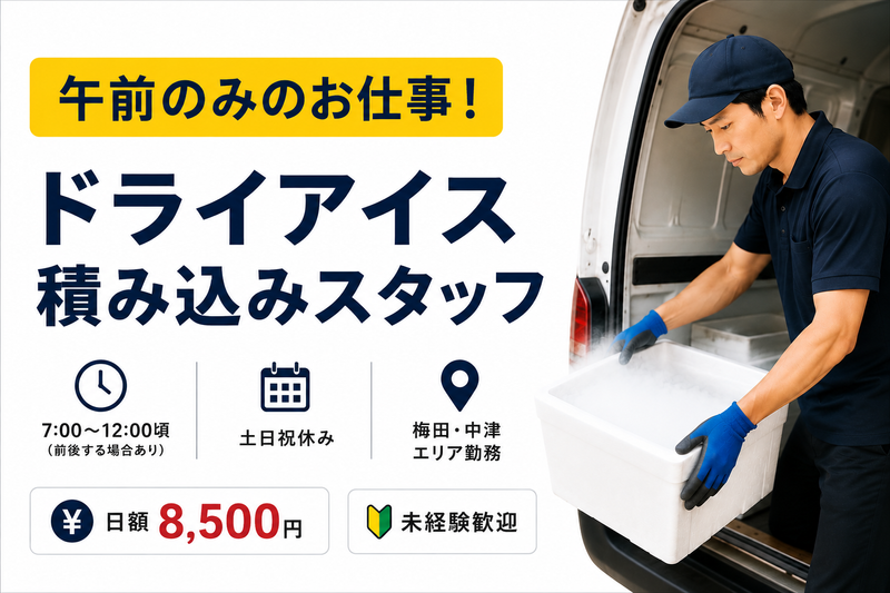 みのり運送の求人・転職情報